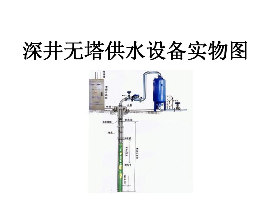 宜昌猇亭区井泵无塔式供水设备